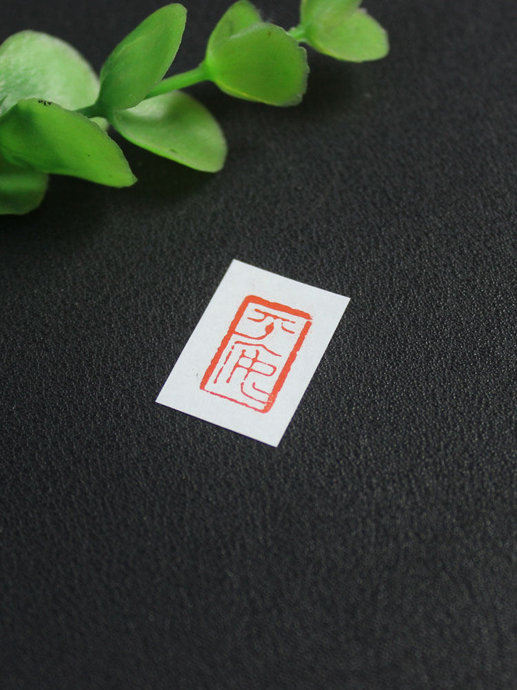 캘리그래피 시그니처 인장 맞춤형 네임 스탬프 이름 고정 각인 하드펜 사각 타원 인감 조각 납인장 3장