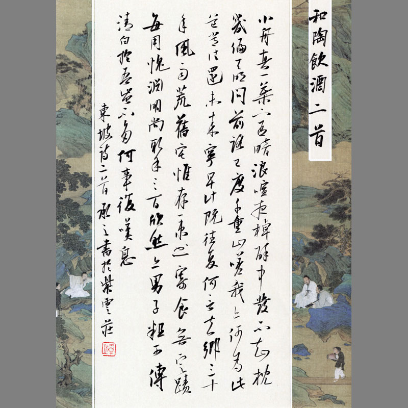 小学生比赛中国风无格硬笔书法纸