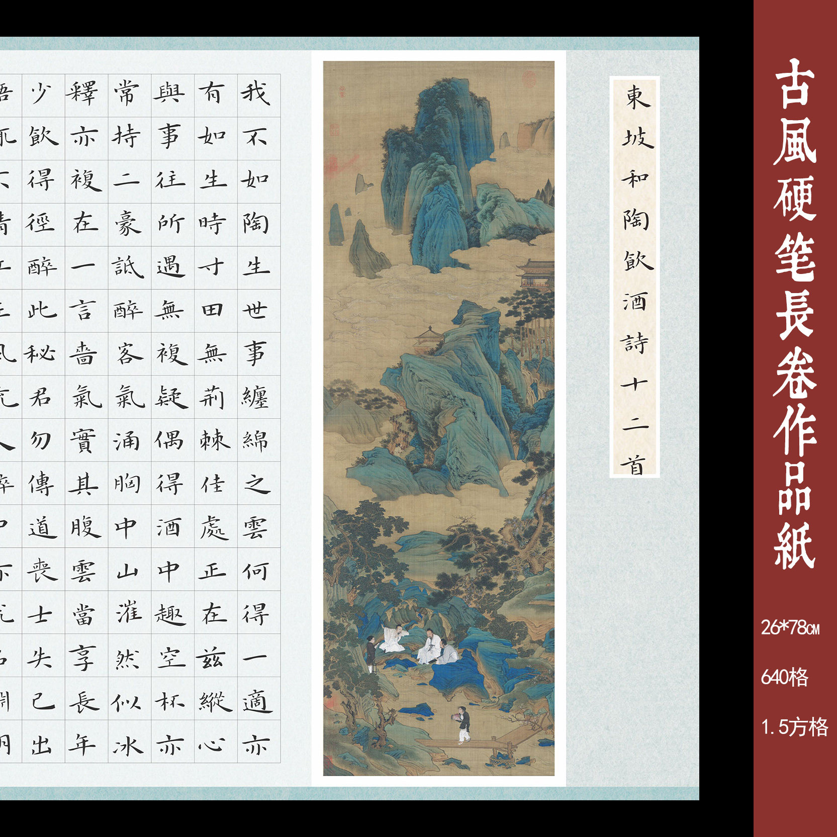 紫云庄中国风复古大幅硬笔书法专用纸钢笔学生比赛创作作品纸101