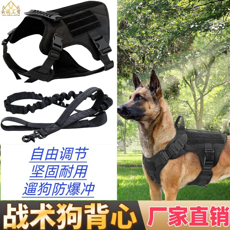 跨境新款战术狗衣防水户外狗狗战术背心胸背带大中小型犬牵引狗衣