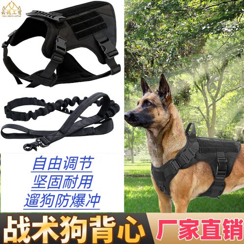 跨境新款战术狗衣防水户外狗狗战术背心胸背带大中小型犬牵引狗衣