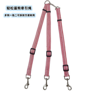 厂家直销宠物牵引绳双头狗绳可调节一拖二一拖三牵引带遛猫遛狗绳