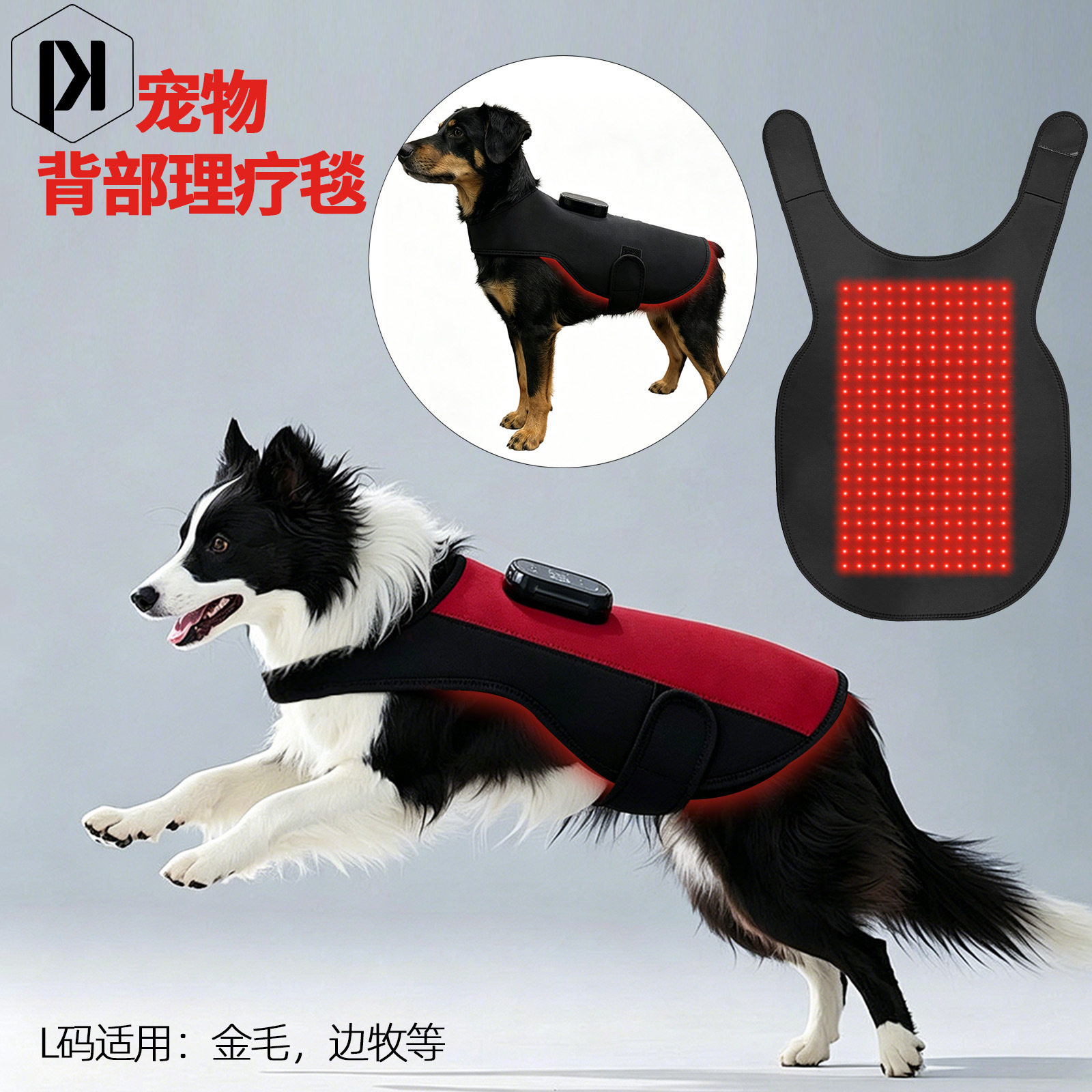 跨境狗红光理疗灯狗背理疗灯部脊椎受伤骨折红外线热敷理疗仪