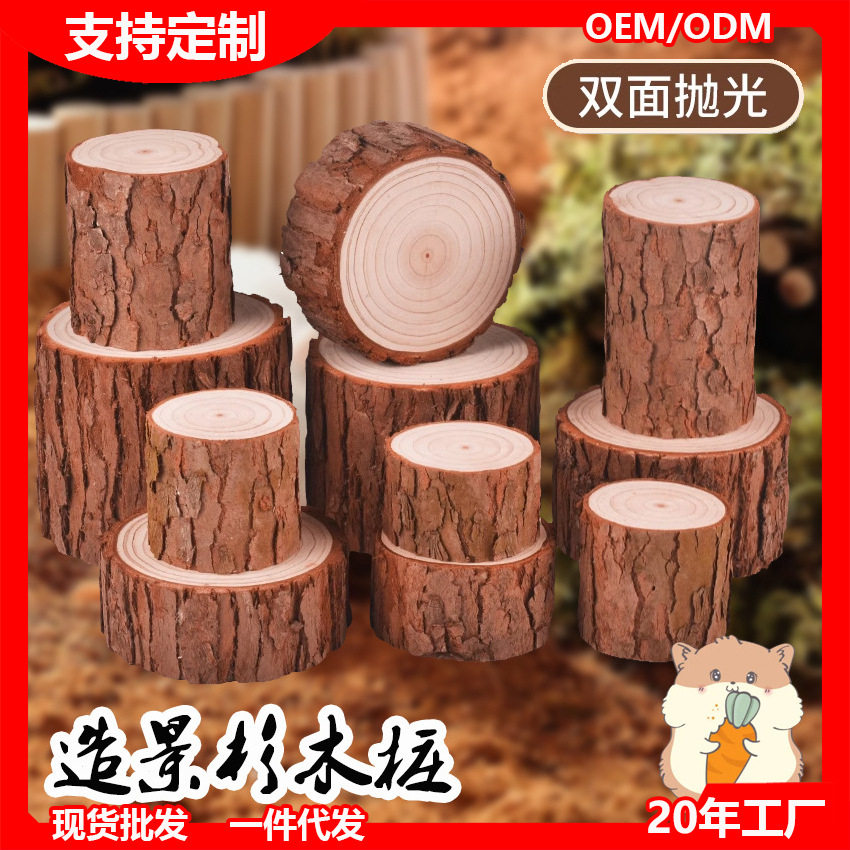 仓鼠笼子造景杉木片带皮圆木桩实木摆件宠物攀爬台阶围栏平台玩具