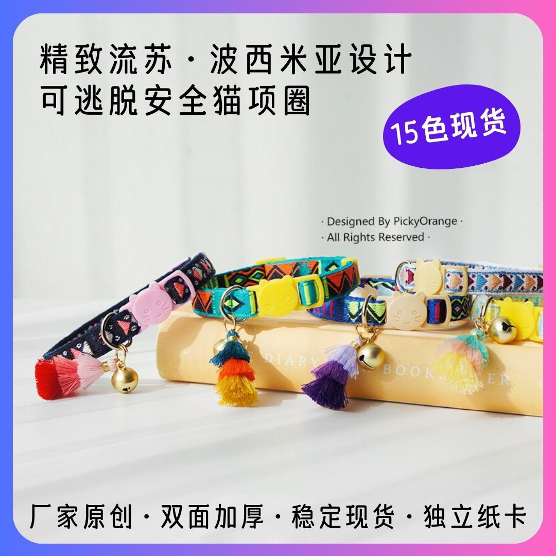 猫项圈猫链跨境亚马逊猫猫宠物用品猫链牵引脖圈宠物项链饰品围脖