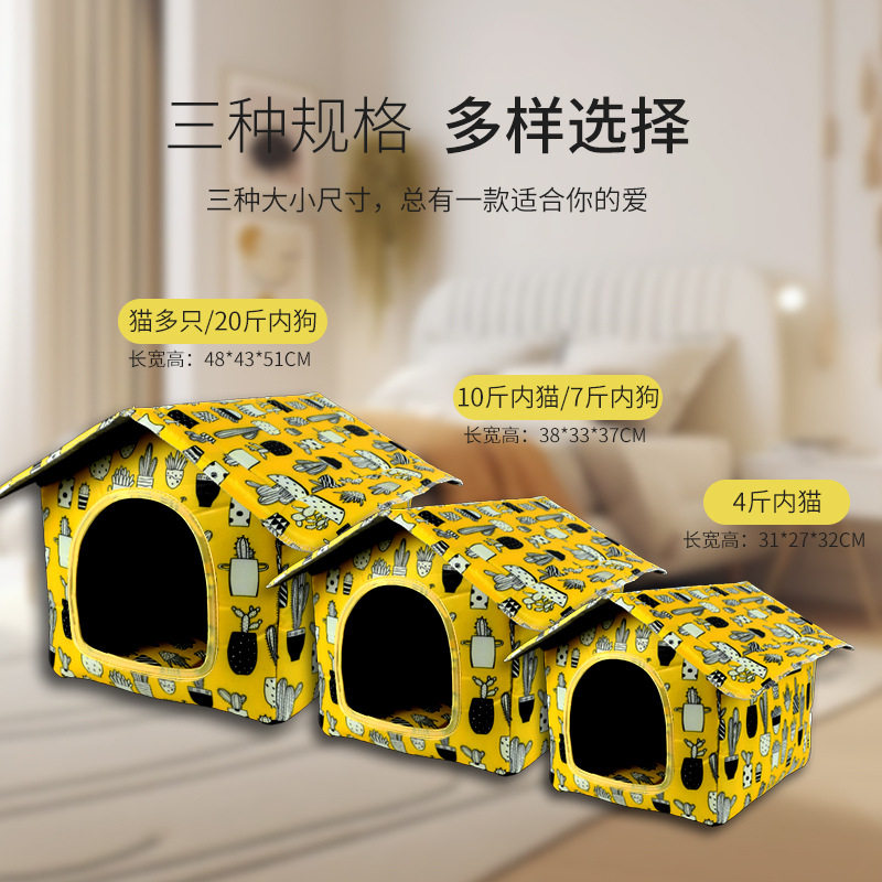 跨境可拆洗可折叠流浪猫窝宠物窝猫房子狗窝户外防水猫屋四季通用
