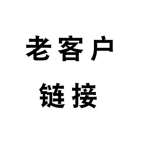 VIP 老客户拍单链接跨境狗狗玩具发声