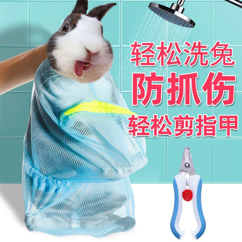 兔子洗澡用品给宠物剪指甲防挣脱防抓咬固定袋子洗澡神器清洁用品