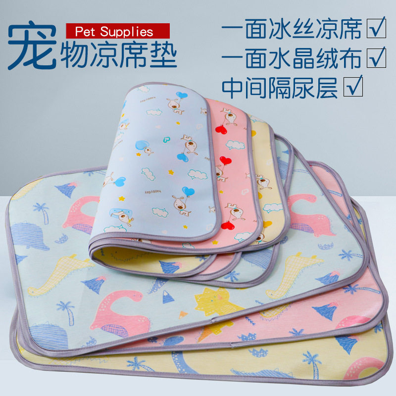 宠物冰丝凉席垫双面吸水印花加厚可以水洗降温冰垫四季夏季隔尿垫