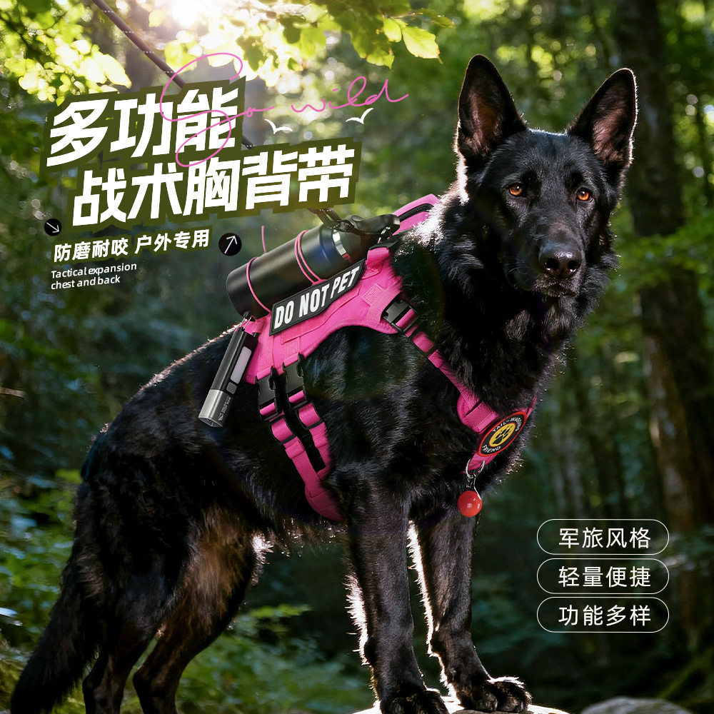 宠物胸背跨境战术户外防水防爆冲多功能牵引绳胸背带工厂批发代发