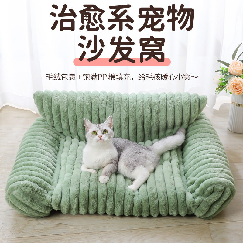 跨境狗窝懒人沙发兔毛绒加厚宠物窝四季通用耐磨宠物床猫沙发猫窝