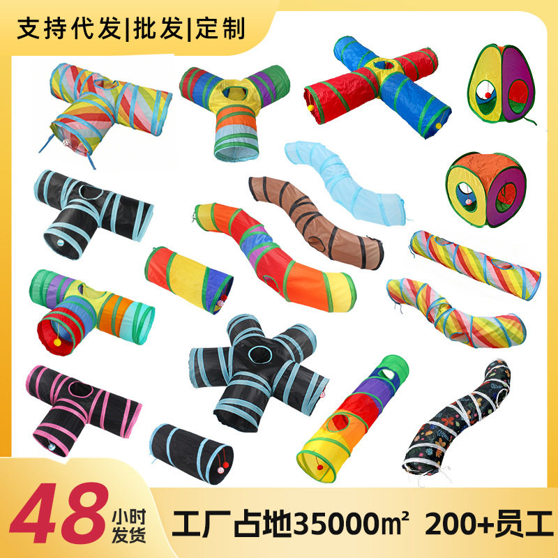 跨境热销宠物猫玩具彩虹猫咪隧道跑道滚地龙通道互动宠物用品小猫