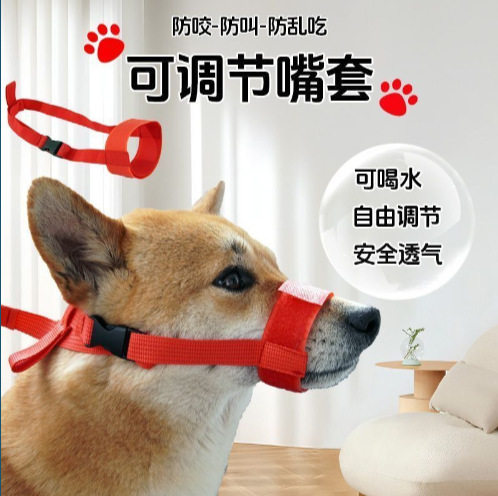 狗狗嘴套防咬叫防乱吃短嘴狗泰迪透气嘴套止吠器口罩跨境
