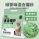 绿茶混合猫砂6L幼猫代加工贴吧膨润土豆腐猫砂低尘除臭结团