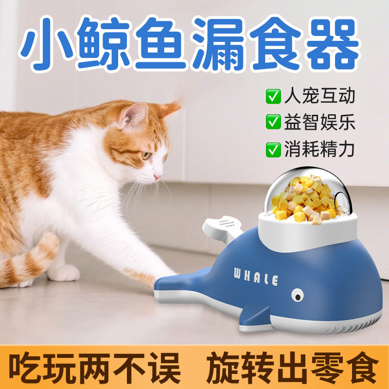 小黄鸭漏食器玩具宠物投食器猫咪狗狗互动训练自动猫咪玩具跨境品