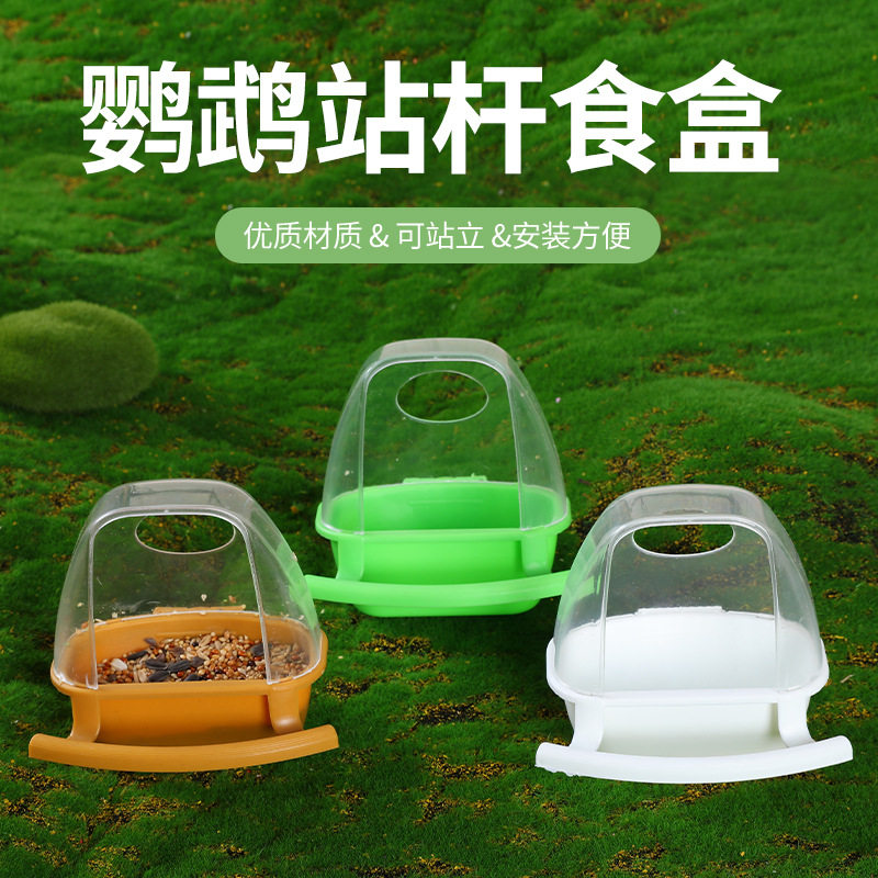 防撒防溅鸟食盒绣鸟虎皮塑料喂鸟器食罐鸟用饲料盒鸟食鸟笼配件