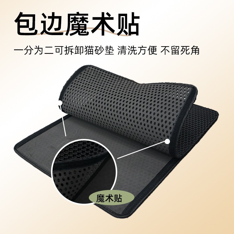 魔术贴可拆卸双层易清理猫砂垫