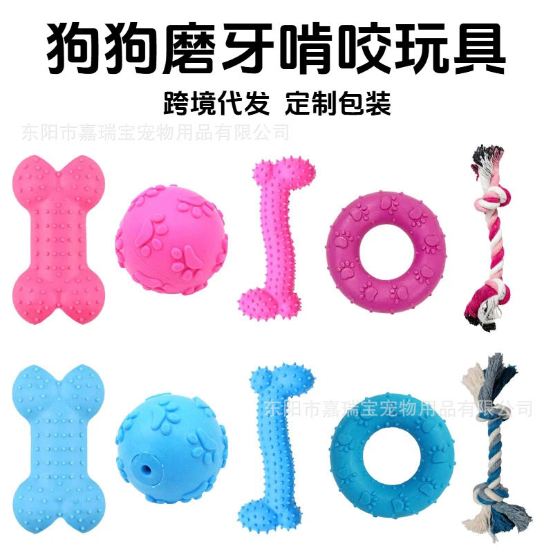 跨境亚马逊狗狗玩具耐咬骨头脚印球甜甜圈啃咬玩具球宠物用品批发