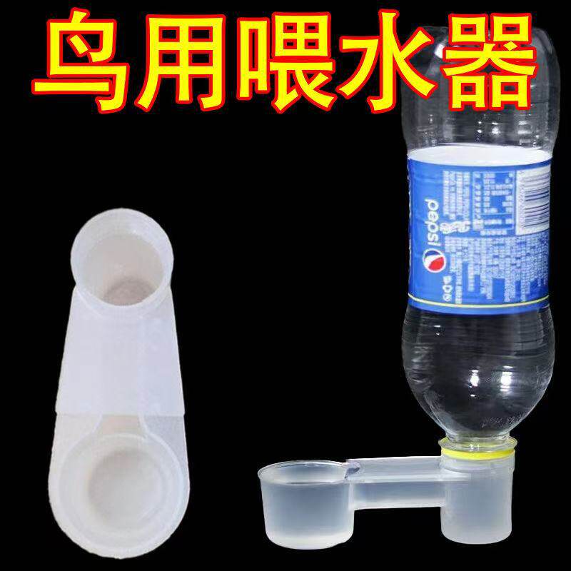 鸽子用品用具水壶双口导水器信鸽用品鸟用鹦鹉自动饮水器喂水鸽具