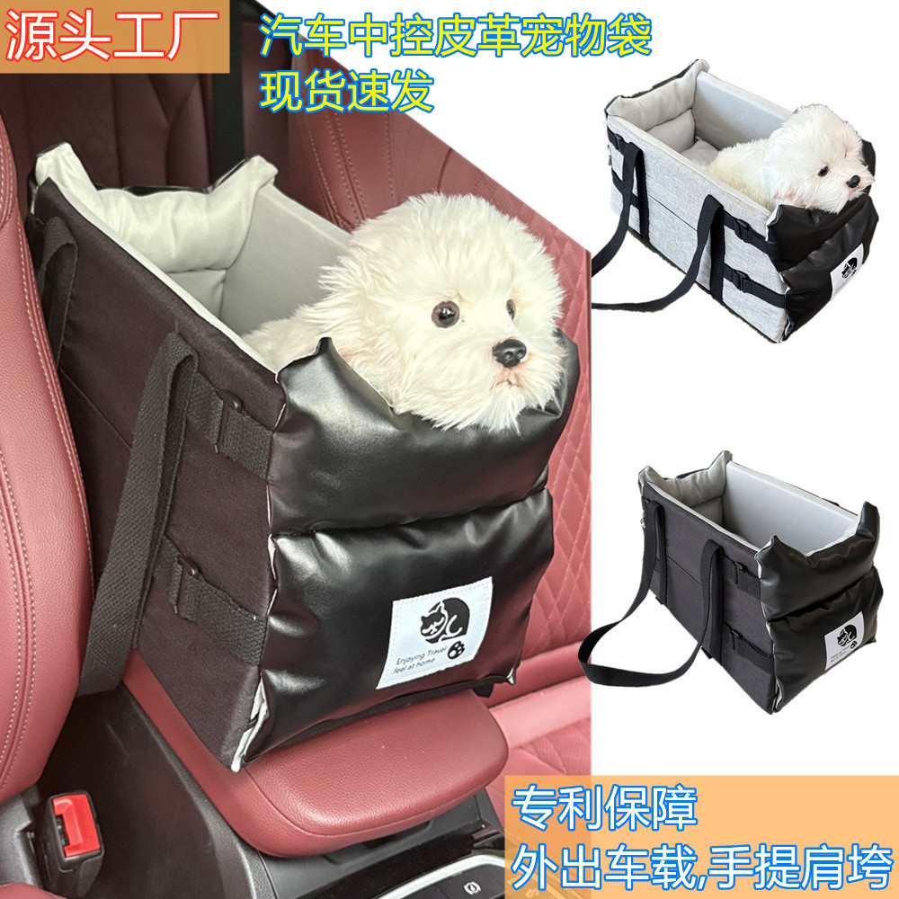 宠物窝汽车中控车载窝狗狗窝户外出行猫包四季通用跨境批发