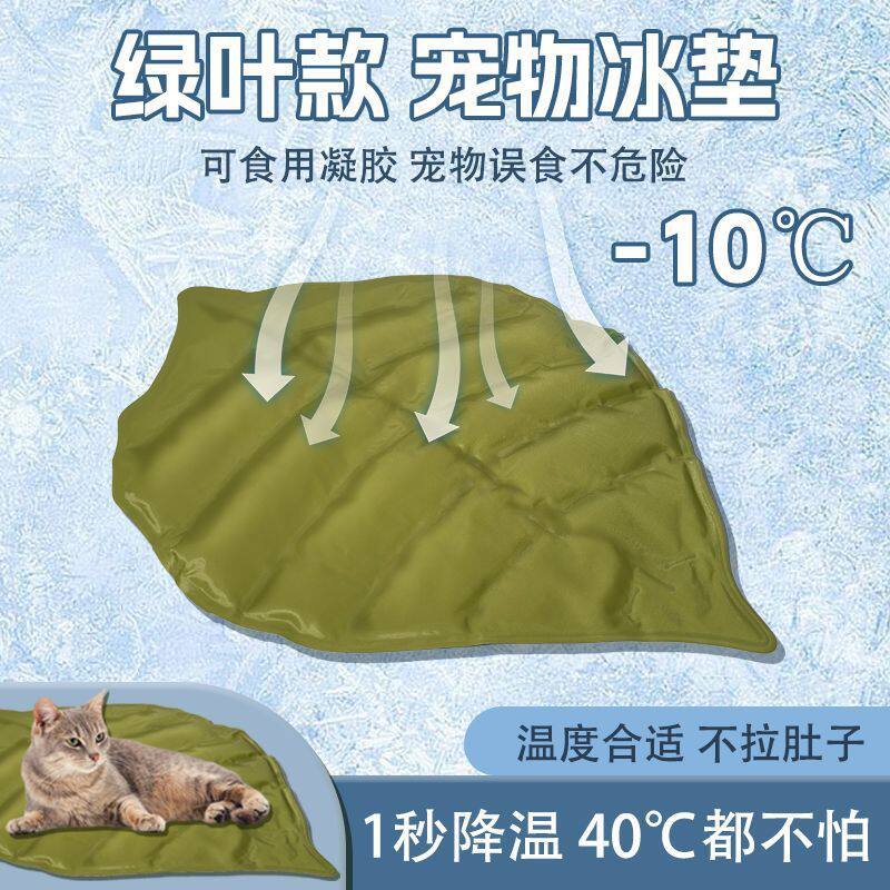 跨境宠物冰垫狗狗凉席垫子夏季降温狗窝凉窝耐抓猫窝凉垫xj