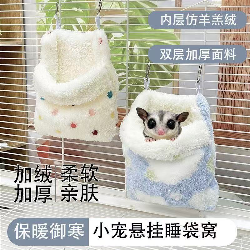 新款小宠宠物专用保暖防咬冬季双层棉窝秋冬笼子鹦鹉窝松鼠防寒