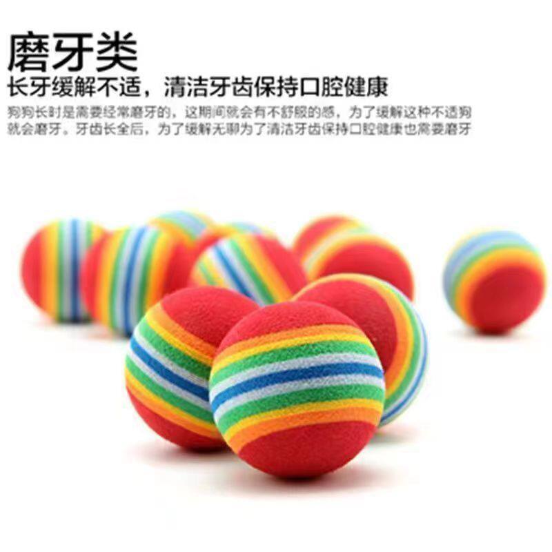 宠物玩具彩虹咬咬互动球弹力球宠物自嗨解闷磨牙耐咬猫狗