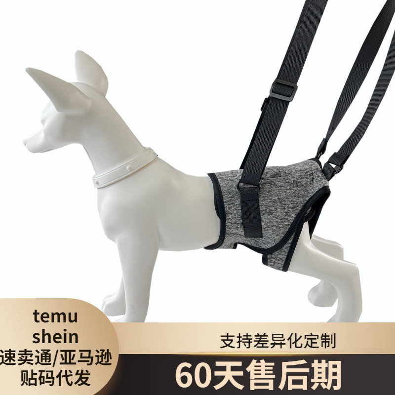 跨境宠物用品受伤狗狗后腿辅助背带老龄受伤犬康复带辅助牵引