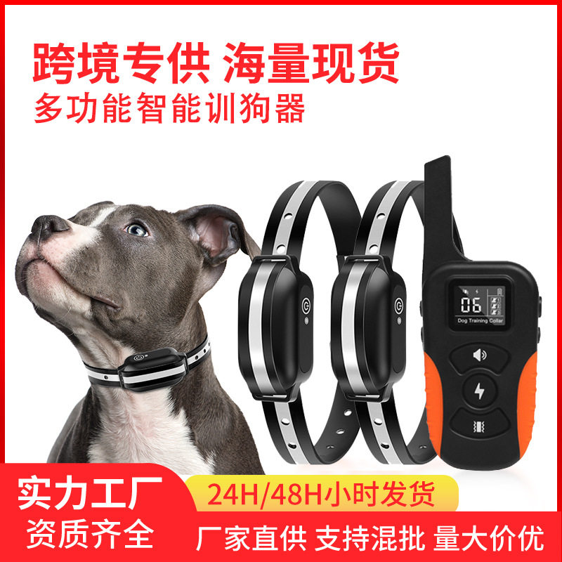 跨境新款远距离遥控训练器电击狗训练项圈遥控充电防水训狗器拖二