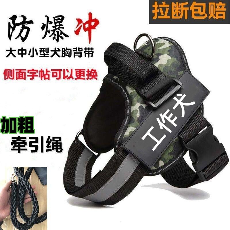 工作犬背心狗狗牵引绳遛狗绳背带大中型犬史宾格昆明金毛德牧马犬