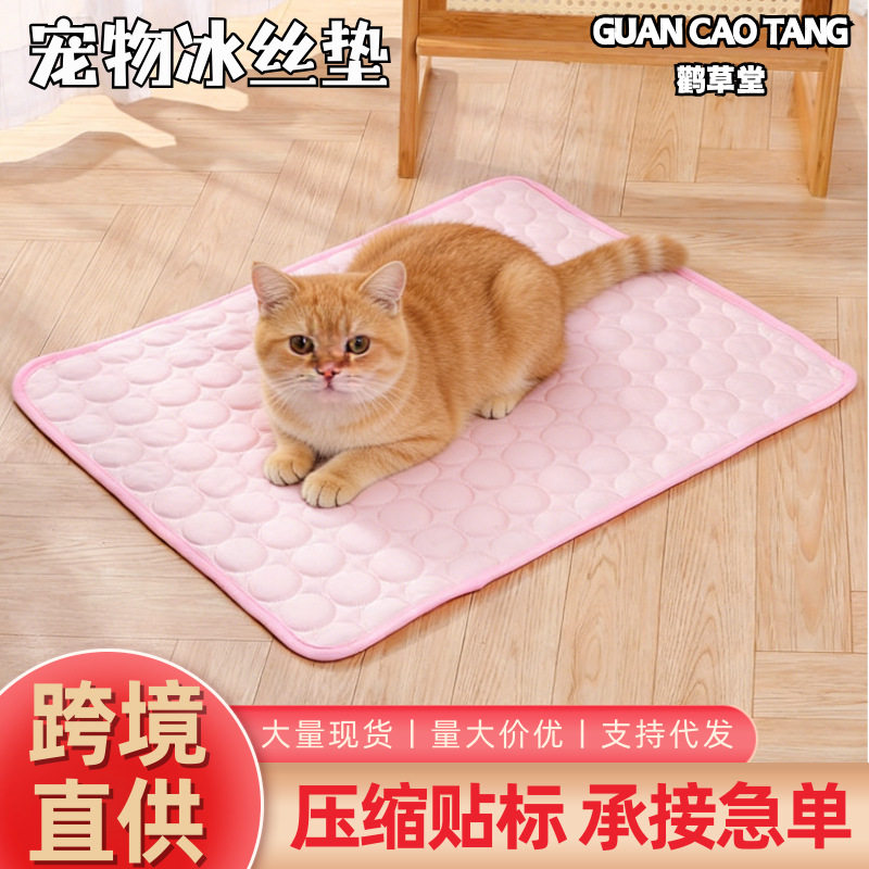 跨境批发宠物垫狗狗凉席垫子猫咪冰凉垫夏天降温透气狗狗冰丝垫