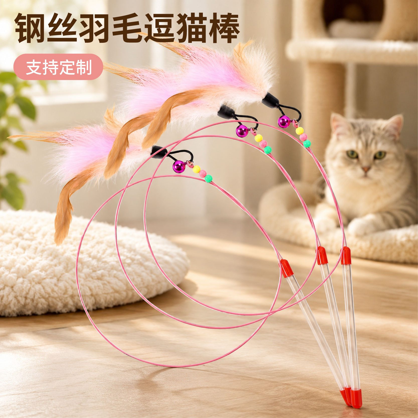 现货批发跨境羽毛铃铛逗猫双色钢丝逗猫棒玩具宠物用品逗猫棒批发
