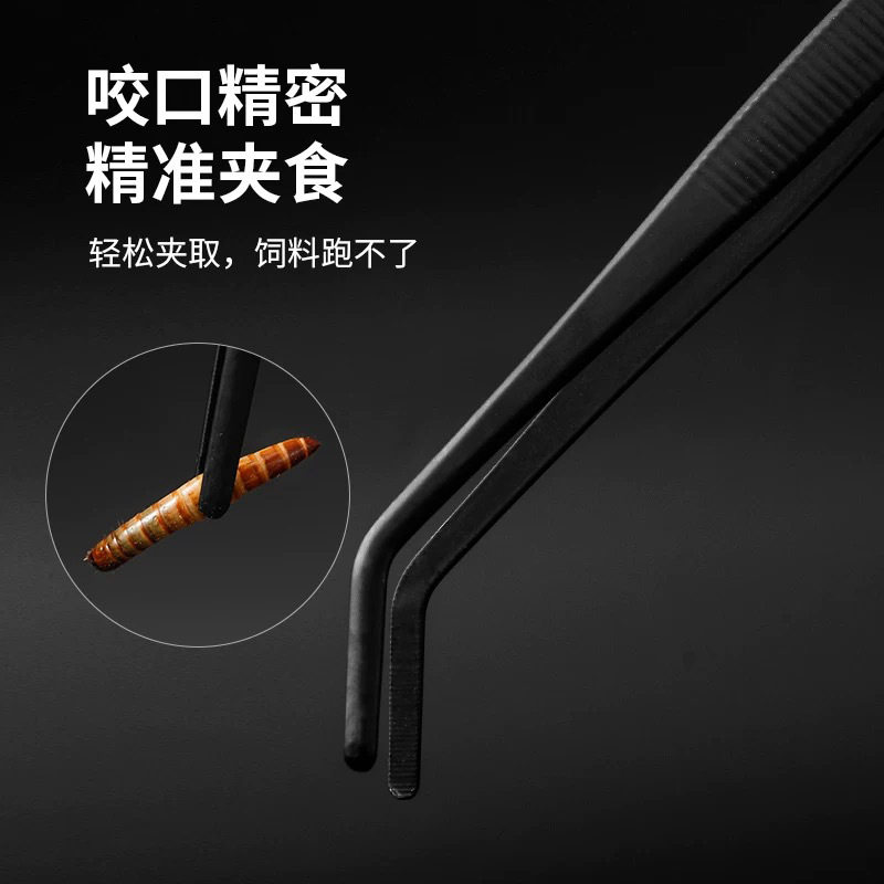 爬宠蜥蜴喂食镊子清理粪便不锈钢加长镊子黑色水草缸造景夹弯直头