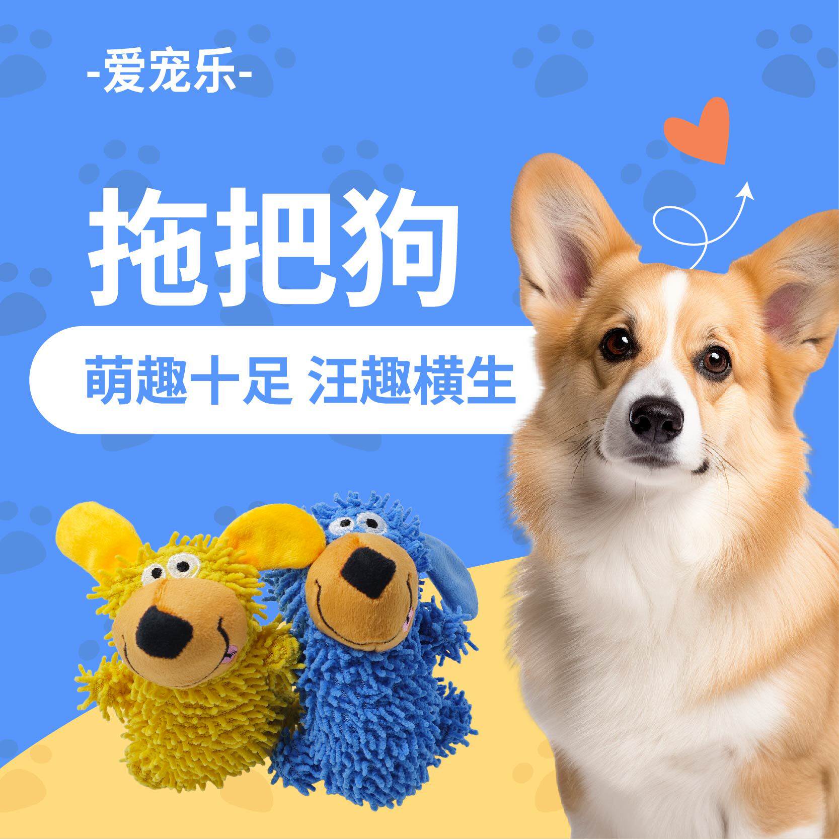 跨境狗玩具卡通可爱发声毛绒拖把玩具dog玩耍耐咬狗狗玩具