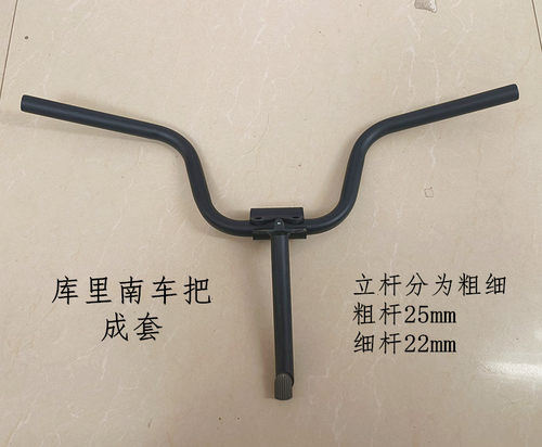 库里南车把新款加厚铁管烤漆黑色