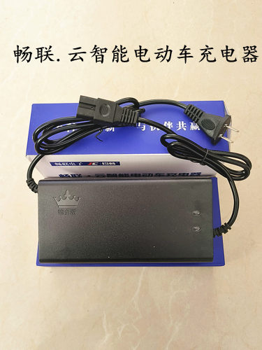 智能充电器防水自动关机