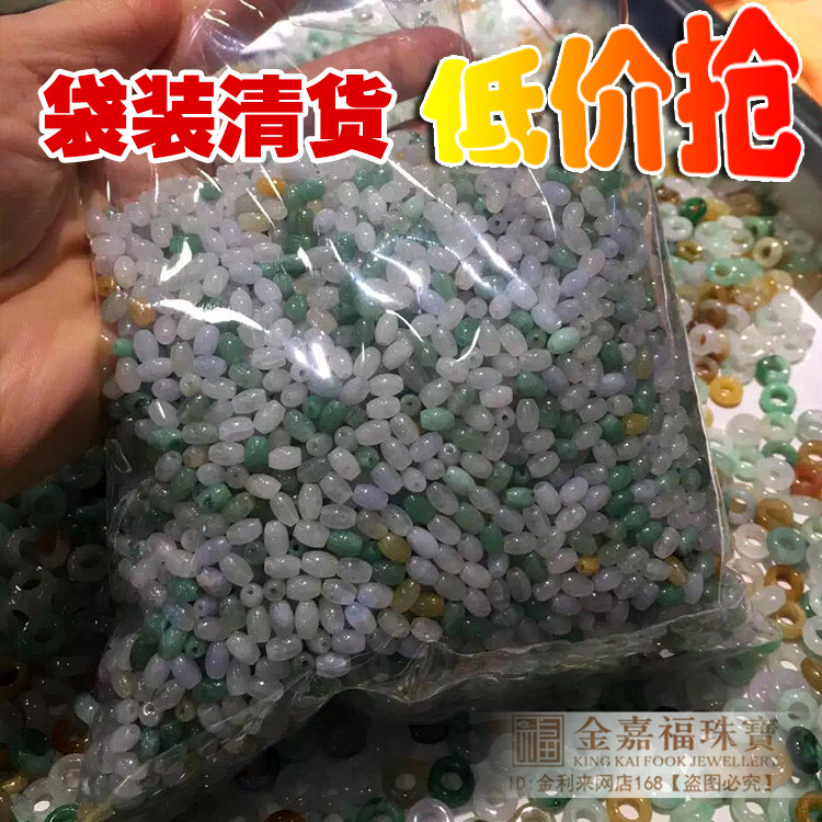 米珠翡翠散珠a货天然缅甸玉珠子 路路通DIY包邮绿白米珠修长玉珠