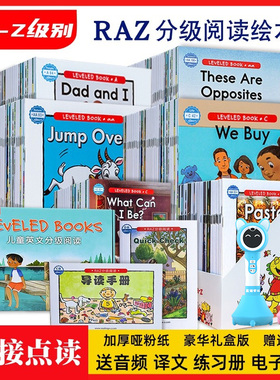 Raz分级阅读绘本美国原版蓝标加厚点读版英语英文绘本全套aa级小达人易趣蓝猫小蝌蚪点读笔