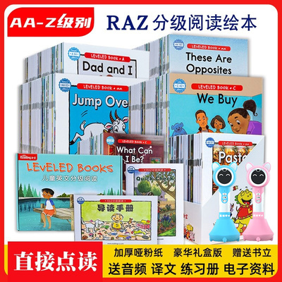 2025官方正版RAZ分级阅读绘本