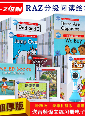 RAZ分级阅读绘本全套aa美国原版蓝标点读版幼儿早教启蒙英语小达人蓝猫贝比小蝌蚪易趣点读笔