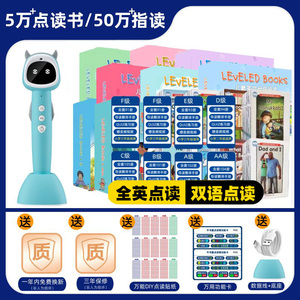 牛书童AI智能点读笔官方正版RAZ海尼曼分级阅读绘本专用点读笔64G