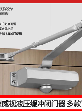 海康威视DS-K4DC804液压闭门器自动关门器防火门闭合器神器消防门