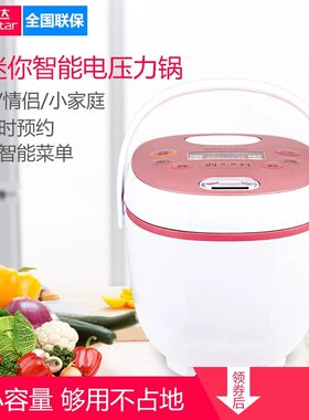 Royalstar/荣事达 RFB-S20Z迷你电饭煲小电饭锅智能煲2L带提手