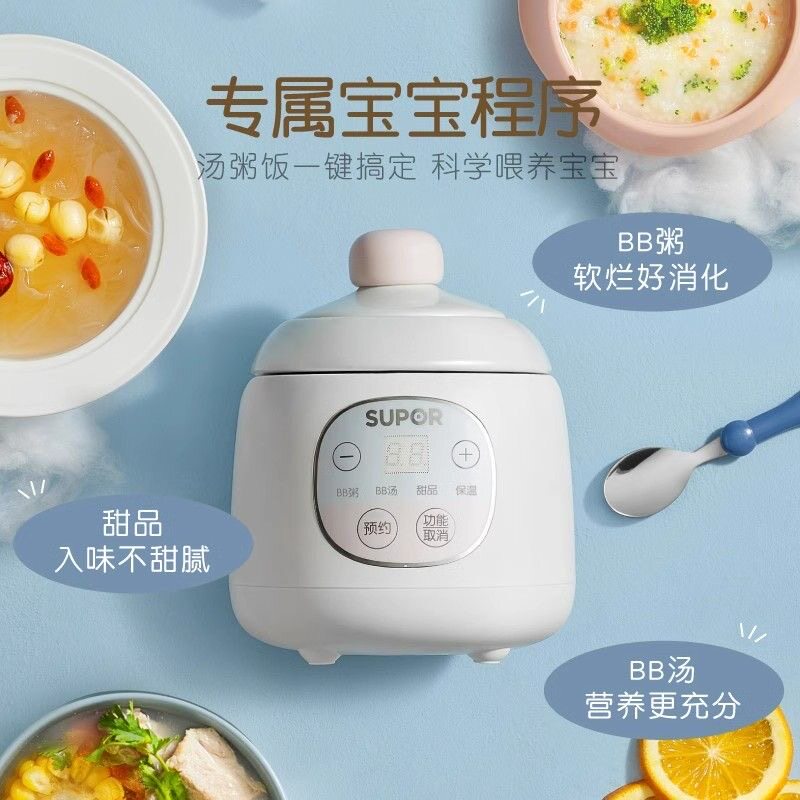 苏泊尔电炖锅婴儿辅食锅宝宝全自动多功能BB煲煮粥神器小炖盅