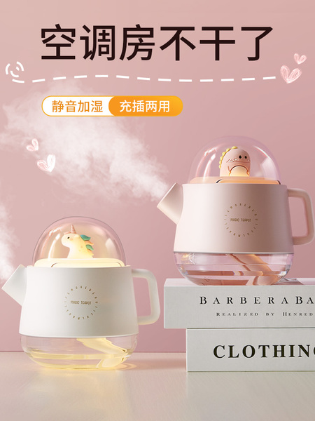 水壶香薰机加湿器精油补水喷雾可爱学生迷你式无线桌面静音便携在类目 洗护清洁剂/卫生巾/纸/香薰, 香熏用品, 香熏精油中 - 来自Buy2taobao.com提供专业的淘宝代购服务