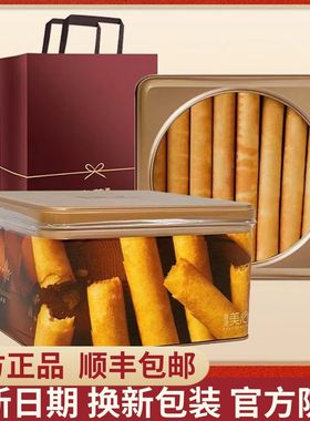 香港美心原味鸡蛋卷礼盒448g正品