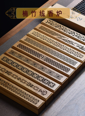 楠竹沉香线香盒竹木制檀香卧香炉茶道家用香插镂空熏香炉香托底座