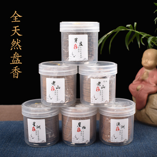 天然檀香熏香香薰室内除臭盘香沉香安神家用艾草驱蚊助眠净化空气