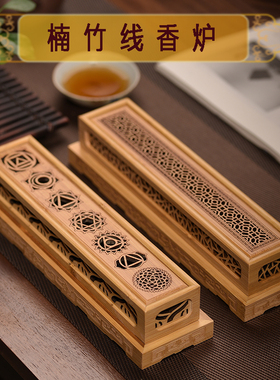 卧香炉线香盒竹木制熏香炉复古镂空卧式藏香插沉香檀香托香座底座