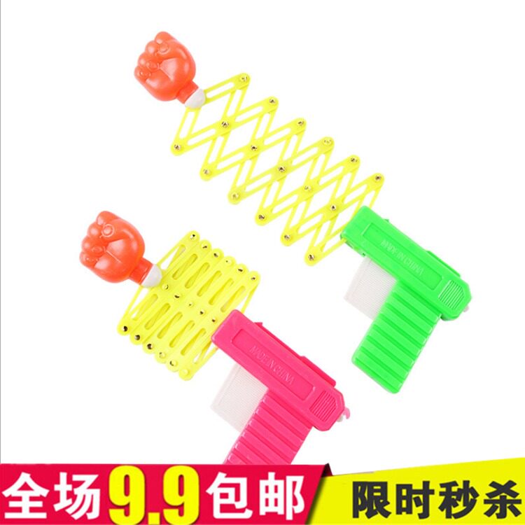 儿童拳头枪玩具创意塑料弹簧小枪儿童宝宝整蛊有趣小玩具可爱礼物